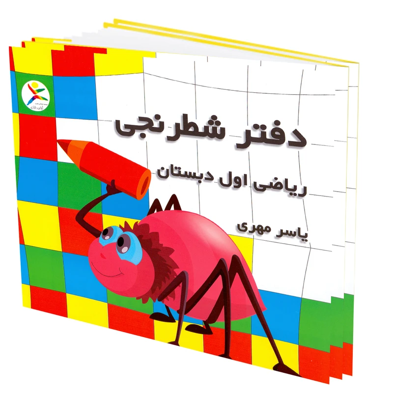 یاسر مهری دفتر شطرنجی
