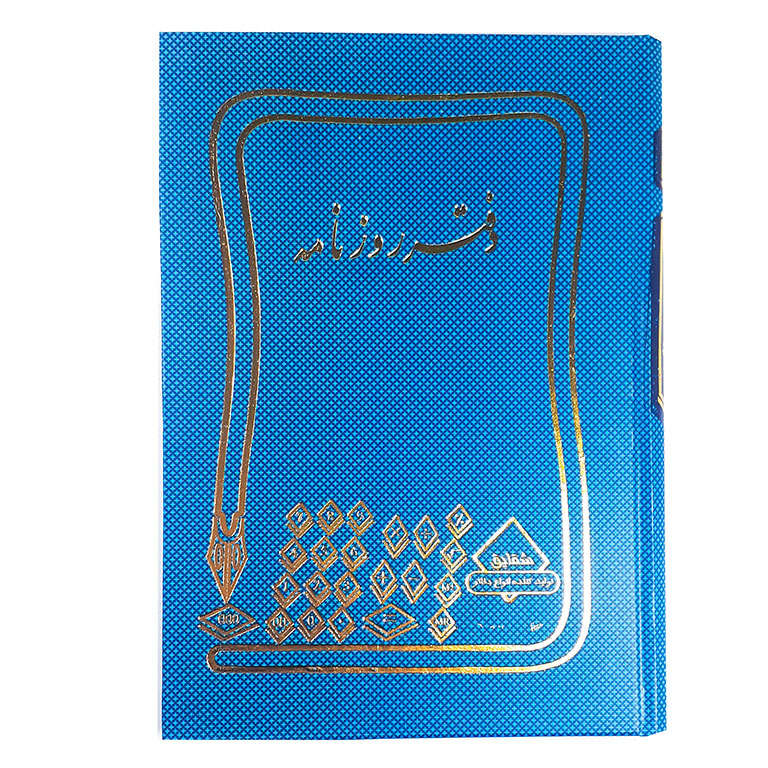 شقایق دفتر روزنامه ۱۶۰ برگ