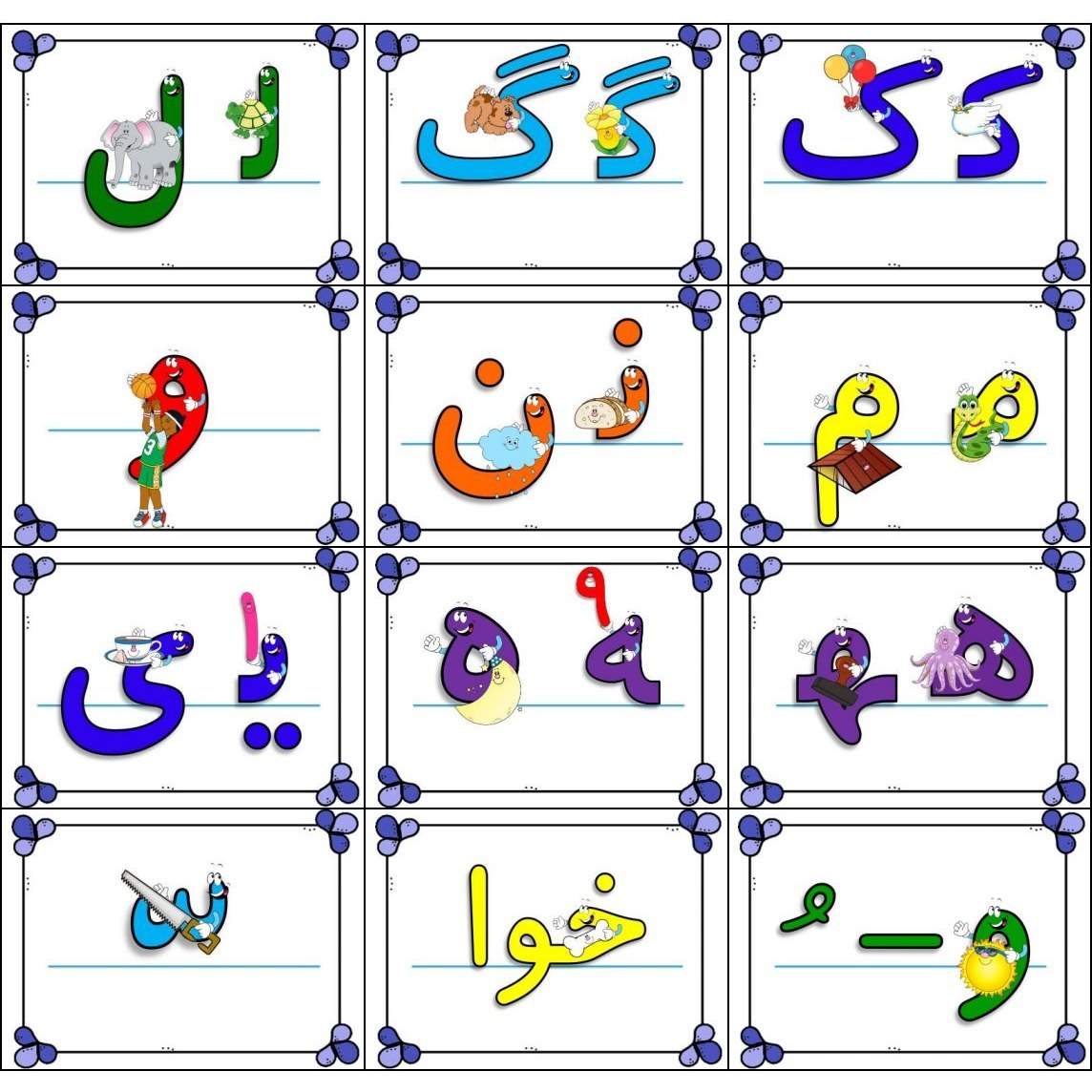 کارت آموزش نشانه های فارسی