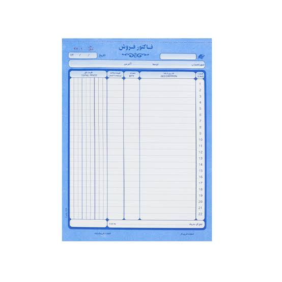 فاکتور  17*29 دو نسخه 28 خانه