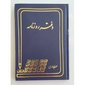 شقایق دفتر روزنامه ۲۰۰ برگ