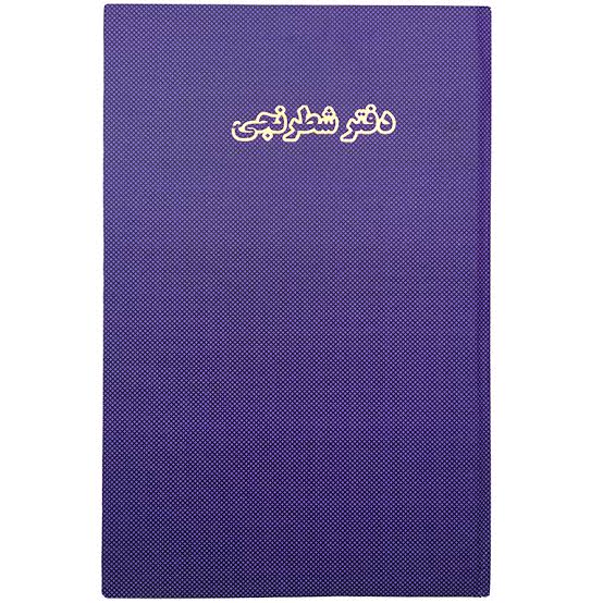 شطرنجی