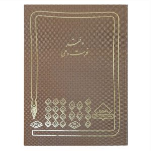 شقایق دفتر 100 برگ نوبت دهی
