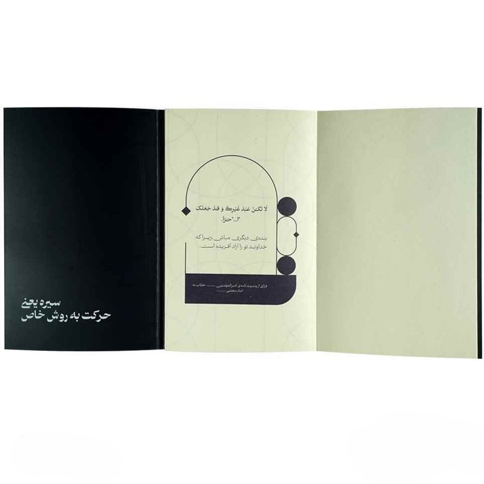 سیره دفتر دوقلو