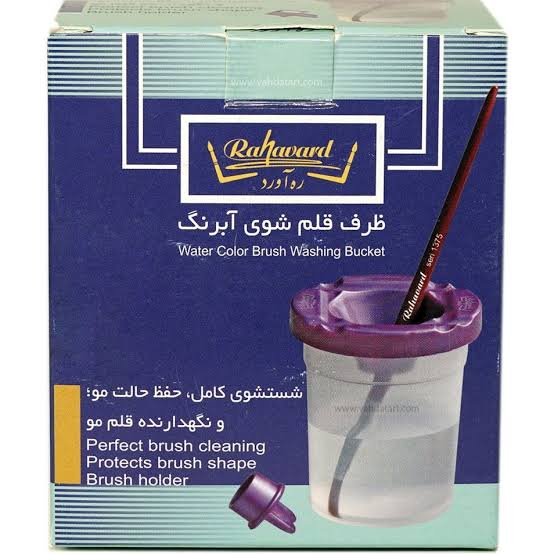 ره آورد قلم شوی آبرنگ تک مخزن