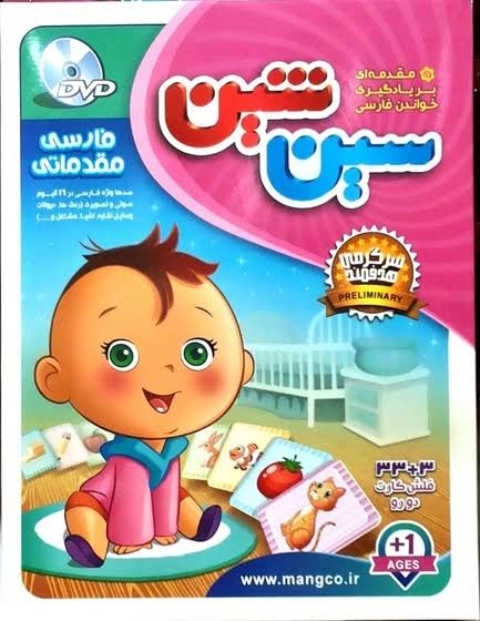 بازی فکری سین شین