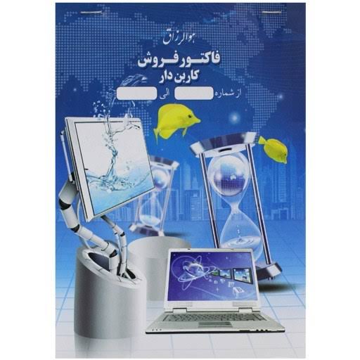 اسپادانا  فاکتور کاربن دار