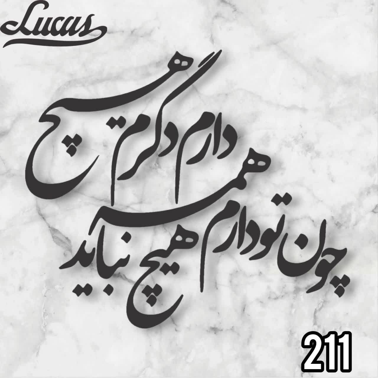 ویلسون حروف کالی گرافی کد 211