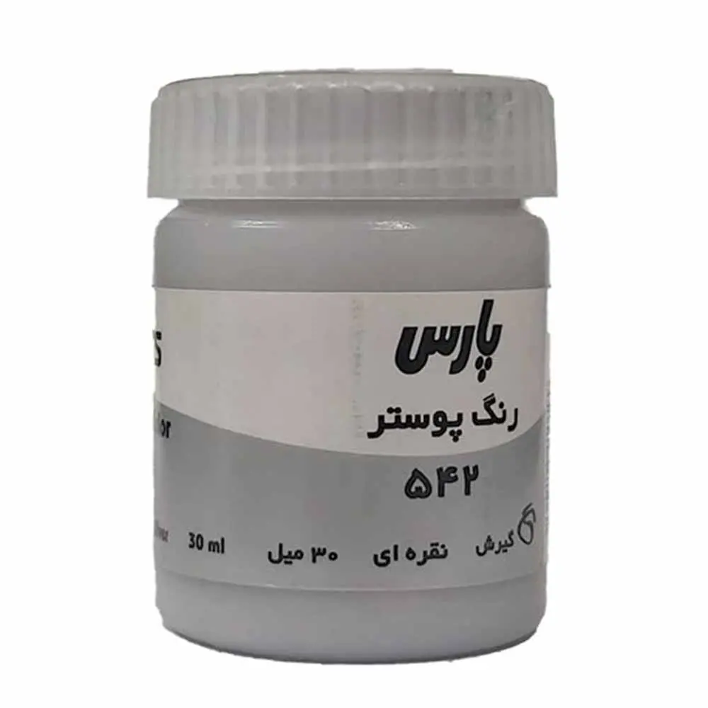 پارس گواش نقره ای