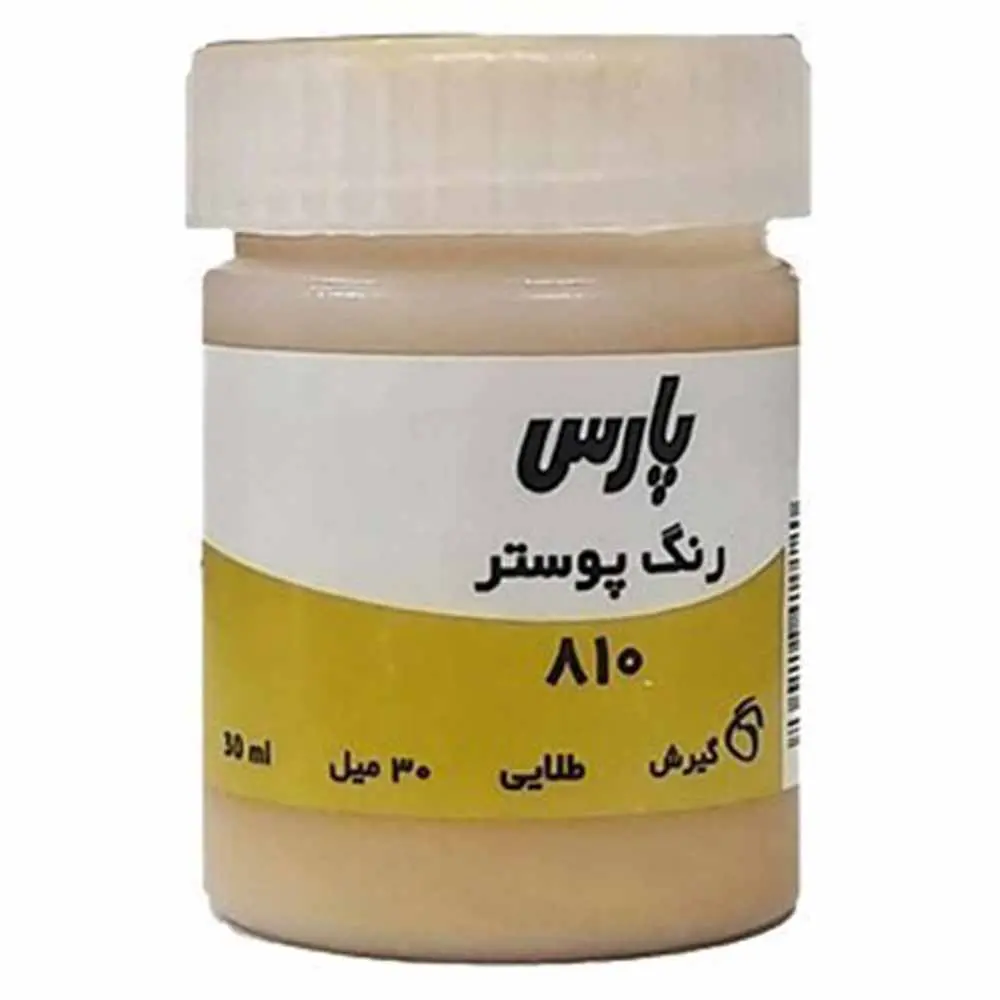 پارس گواش طلایی
