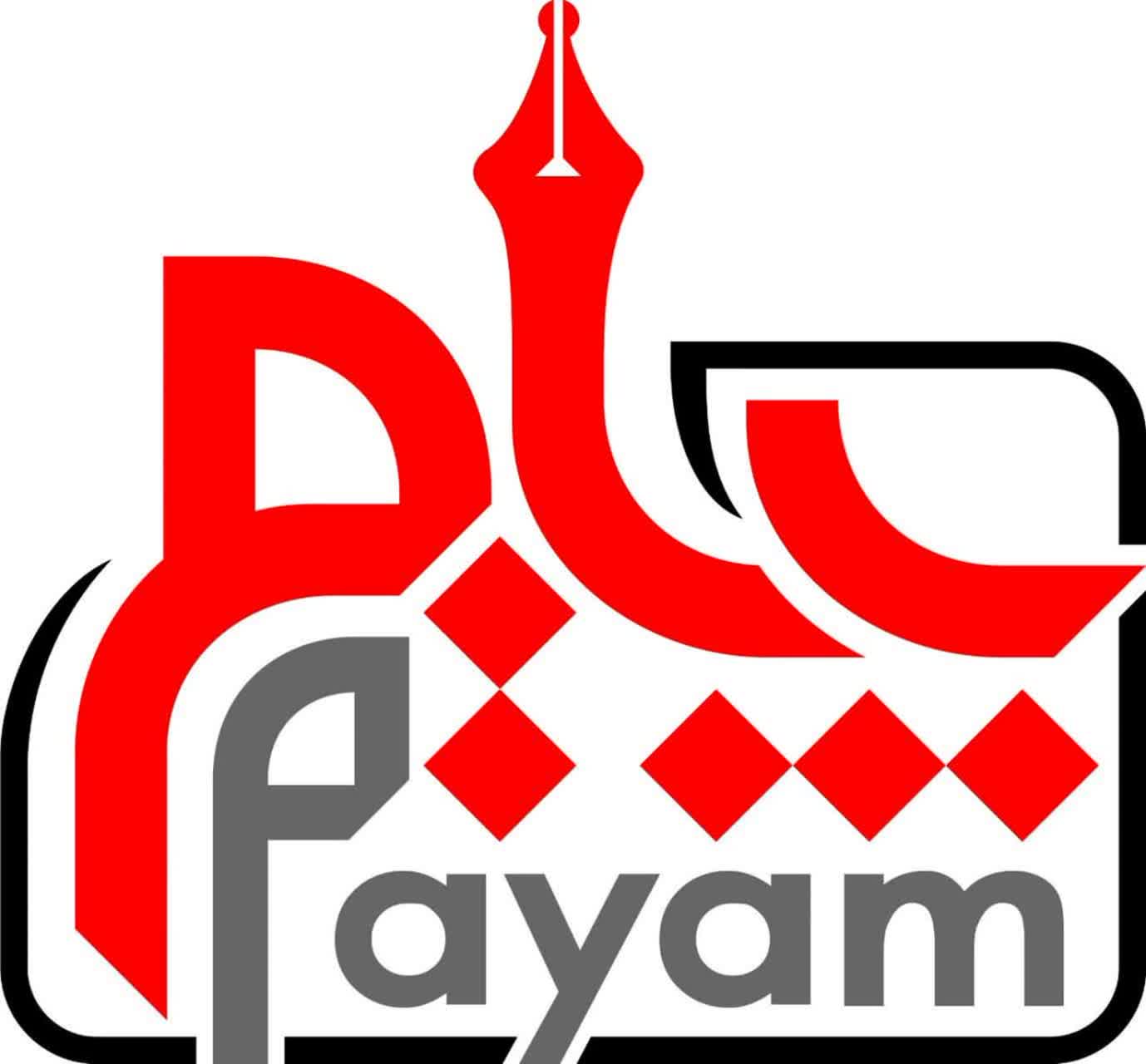نوشت افزار پیام