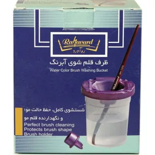 ره آورد قلم شوی آبرنگ تک مخزن