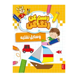 پنتر کتاب رسم کن رنگ کن مجموعه 4 جلدی
