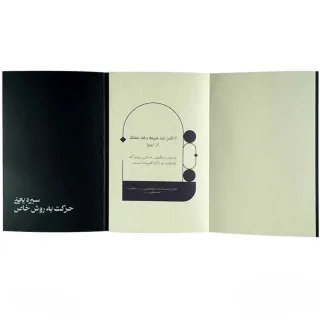 سیره دفتر دوقلو