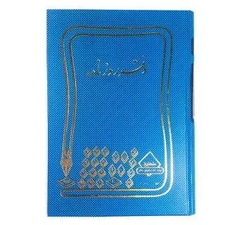 شقایق دفتر روزنامه ۱۶۰ برگ